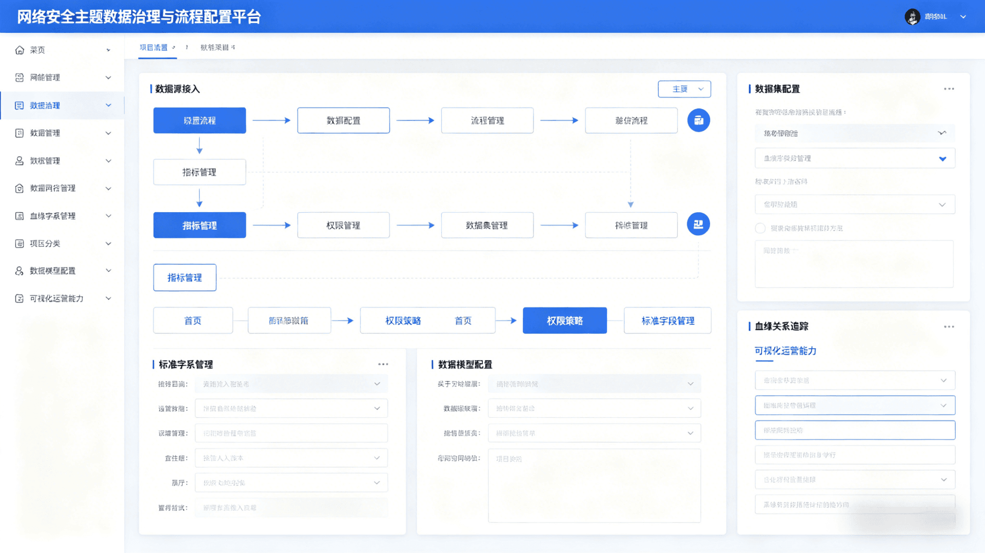 数据管理中心 截图 5