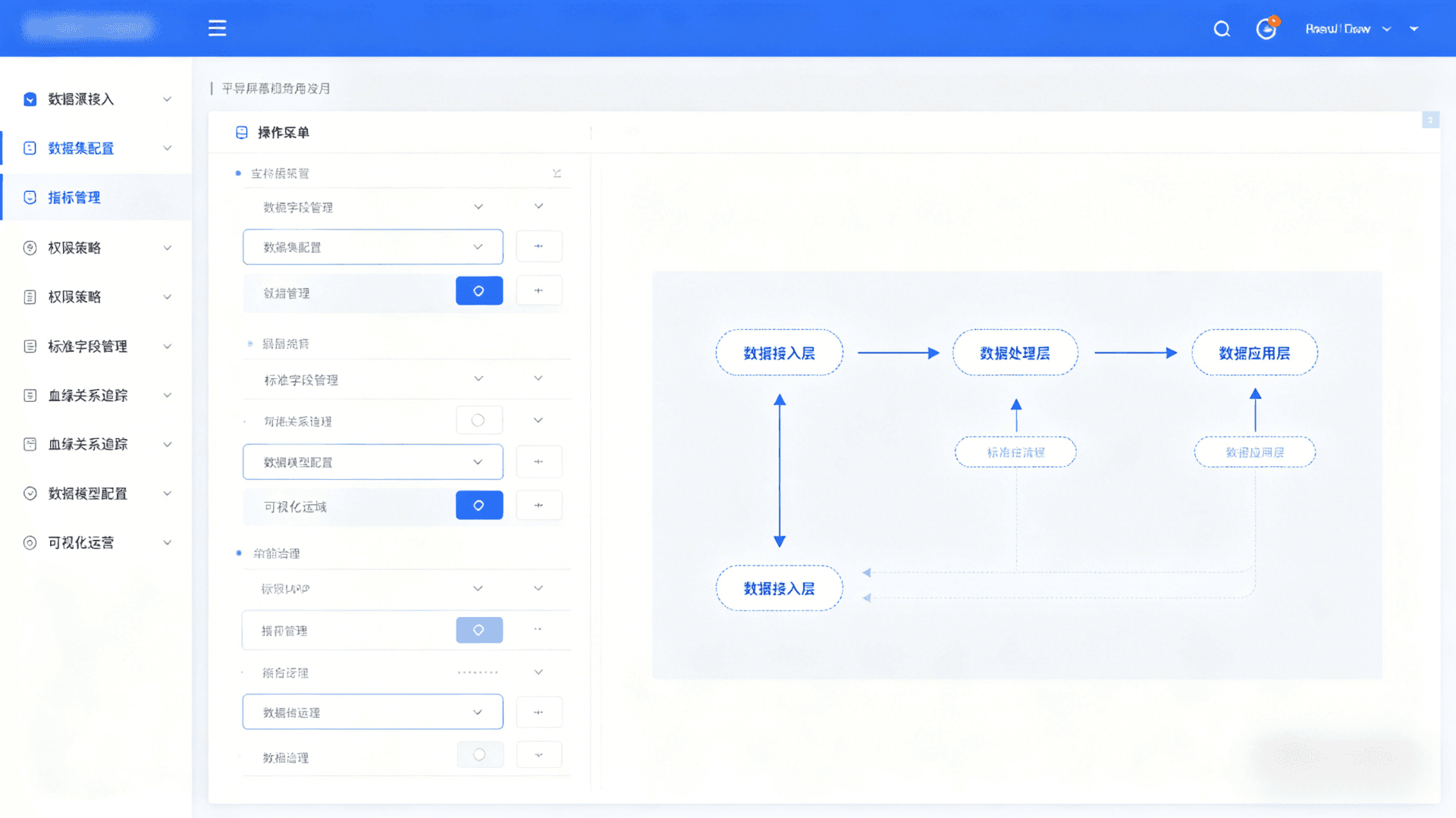 数据管理中心 截图 6