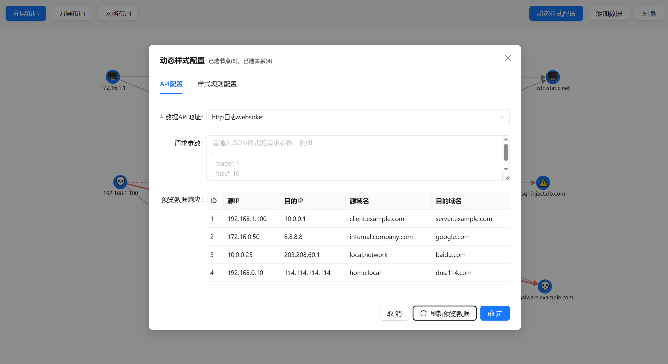 关系图分析系统 截图 5