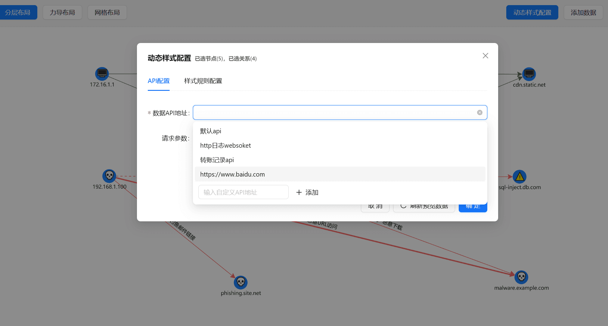 关系图分析系统 截图 6