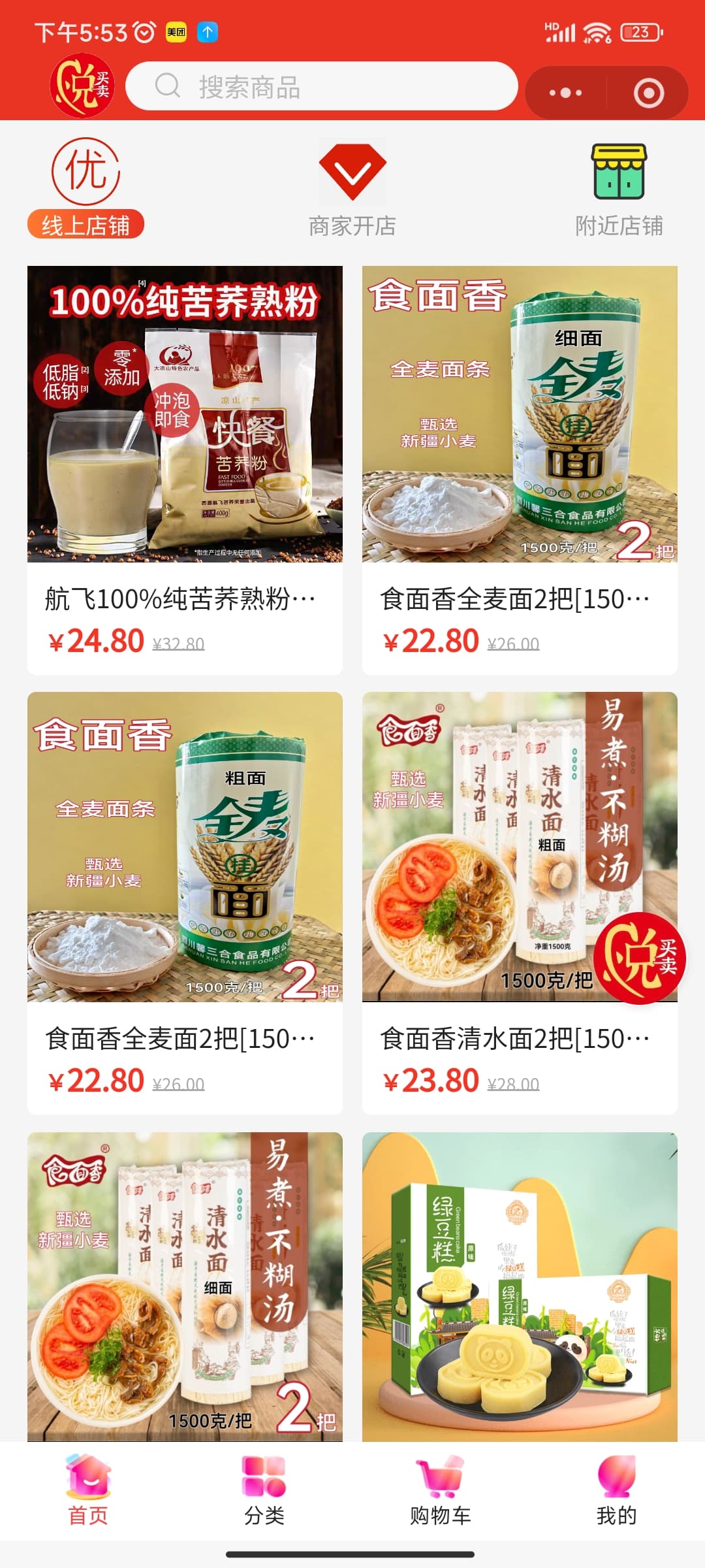 微信小程序和App 截图 1