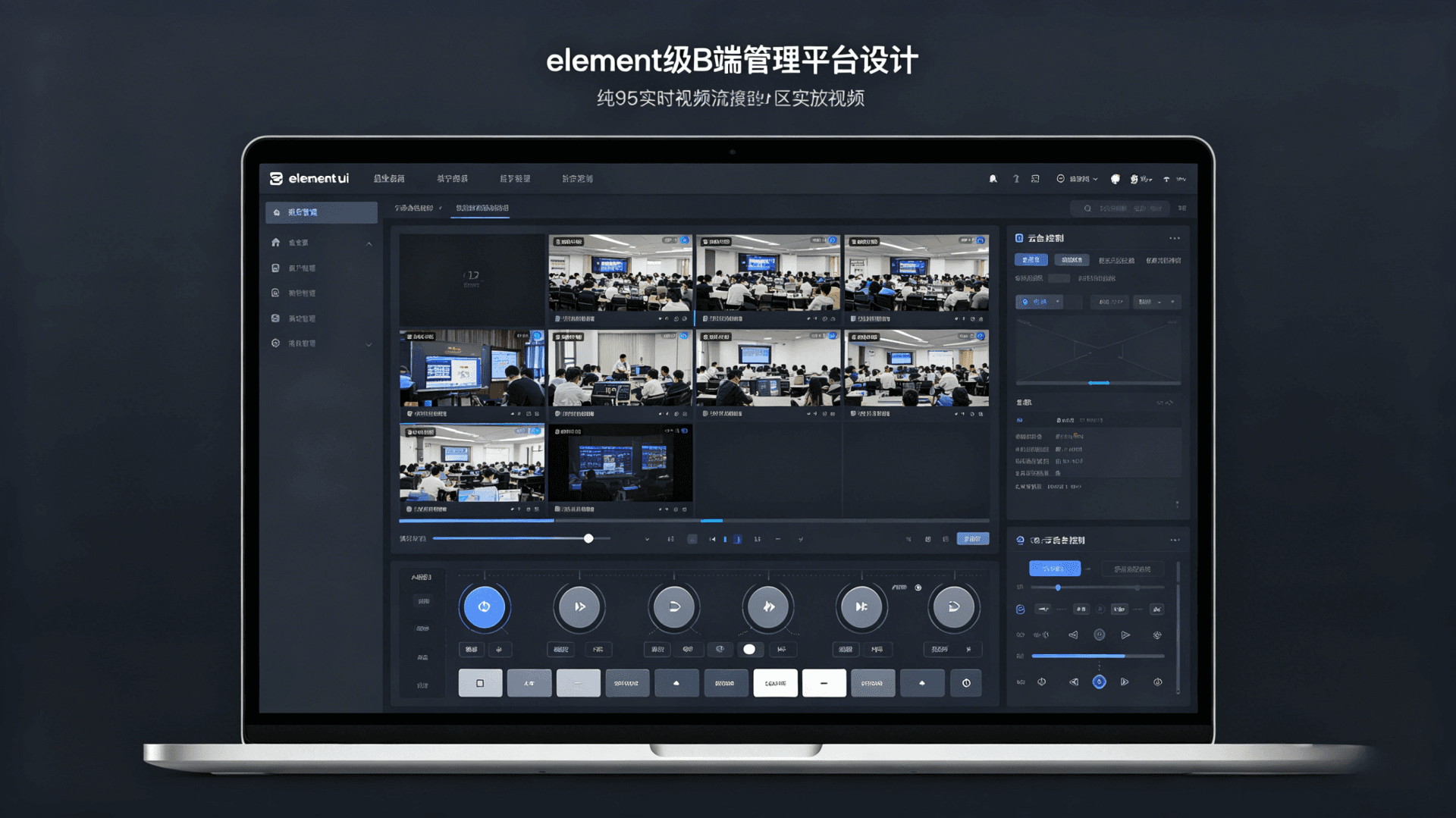 两客一危监管平台 截图 1