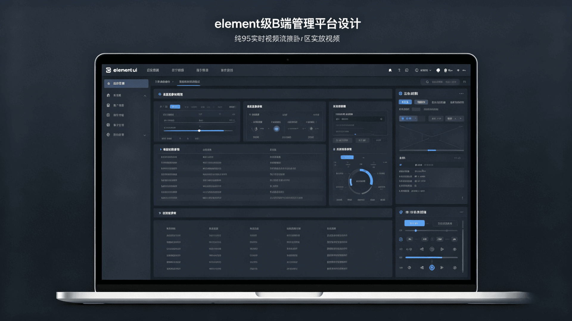 两客一危监管平台 截图 2