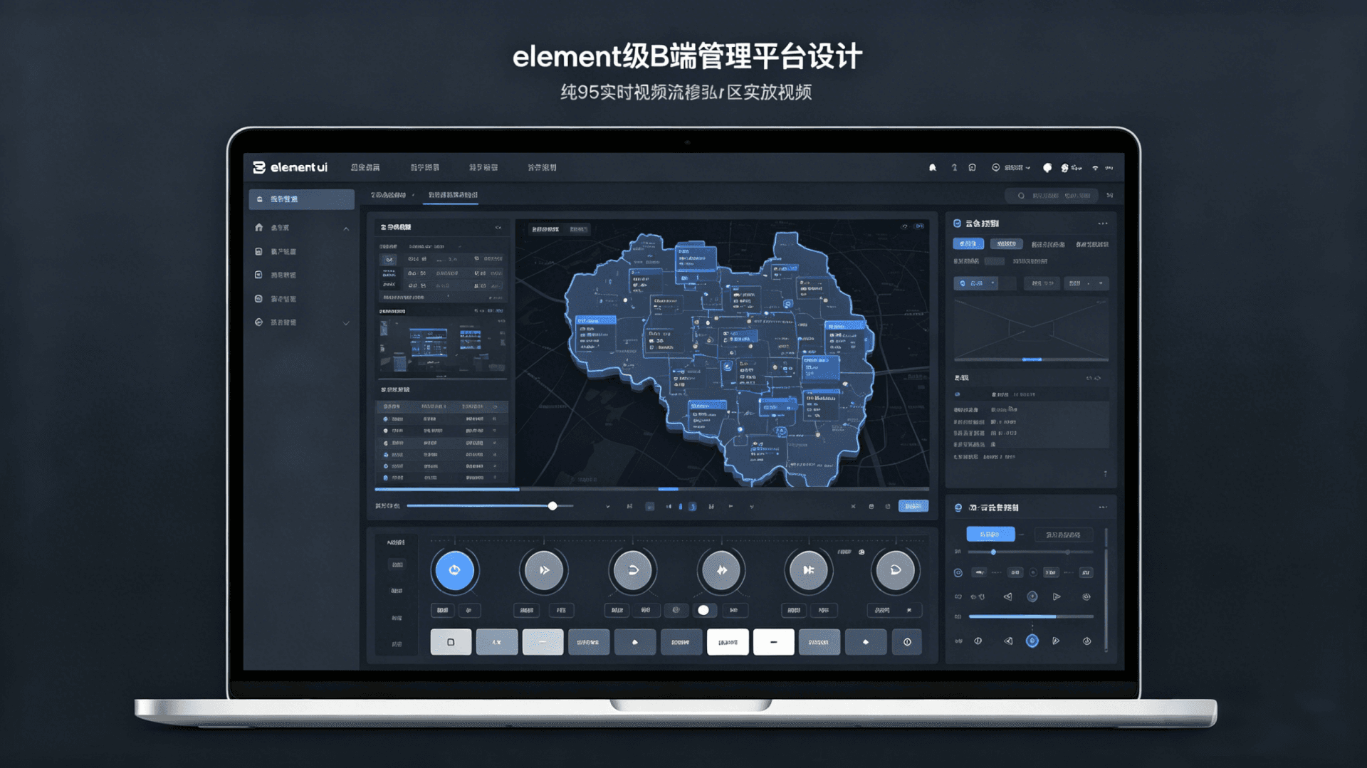 两客一危监管平台 截图 3